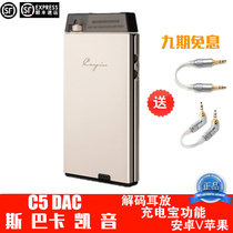 Send to the recording line Cayin Kaiyin C5 DAC dual system decoder ear amplifier All-in-one machine convenient ear amplifier package SF