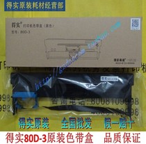  Original Deshi DS-1100II DS1700II II 1860Pro DS7120PRO ribbon frame box frame