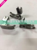 Industrial sewing machine flatcar computer flat sewing machine presser foot P351 flat bottom with tail full steel presser foot sewing machine presser foot