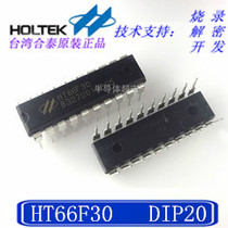Original spot HT66F30 20DIP AD MCU can provide chip burning