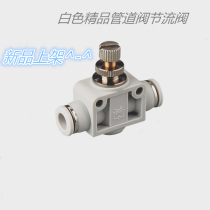 Pneumatic white tracheotomy Fast joints PA-4 6 8 10 12 Limited flow valves PA ducted throttle valves