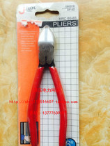 Shanghai Jieke DP-6D oblique mouth pliers 6 inch oblique mouth pliers water mouth pliers 1