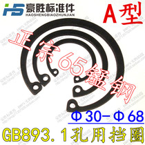 GB893 Retaining ring for hole 65Mn retaining ring for hole C-type retaining ring Inner retaining ring m30~m68