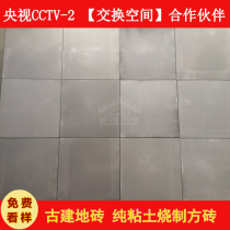 Floor green brick ancient building floor tile Chinese indoor blue brick antique blue brick antique green brick courtyard blue brick clay square brick