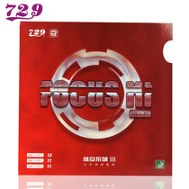 729 Friendship table tennis RUBBER SHEET FOCUS 3 ANTI-GUM RUBBER JAPAN SPONGE ASTRINGENT PING-PONG RACKET RUBBER SHEET