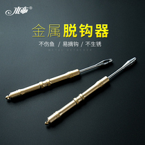 Shuidi grenade type quick hook-off device does not hurt line hook-up device sea fishing platform fishing hook hook-up gear accessories