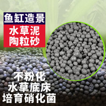 Fish tank landscaping bottom sand bottom mud Amazon water plant mud Pottery sand Black pottery sand grass tank bottom fertilizer water plant planting soil