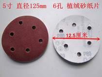 Pull down piece self-adhesive sandpaper disc sandpaper sanding sand paper back flocking sandpaper 5 inch 7 inch 9 inch 6 hole 8 hole