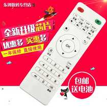 Suitable for Meisetu G1 Platinum vision beauty K1 K2 K3 K5 K9 K11 Platinum Xun F3 set-top box remote control
