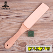 diy leather sharpening board cowhide deburring sharpening knife board polishing Mirror board double-sided swinging knife sharpening board
