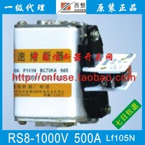 xi zheng kuai rong RS8-1000V 400A 500A 630A-Lf105N Shaanxi xi zheng fuse 100KA