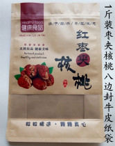 1 kg DATE CLIP WALNUT WALNUT Walnut Meat Packing for 1 catty Edge Seal Date Clip Walnut Kraft Paper Bag 20 * 30 plus 8