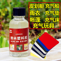 PVC Inflatable Boat Kayak Repair Glue Inflatable Sofa Bed Raincoat Swimsuit Tent Repair Special Glue