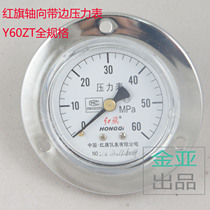 RED flag AXIAL edge pressure gauge Y60ZT60 2 5 1 6MPA STAINLESS steel barometer HYDRAULIC gauge VACUUM gauge