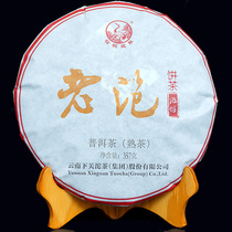 Cuisin tea Yunnan Puer tea Xia Guan Tuo tea 2017 Xia Guan old cake tea cooked tea cake 357g