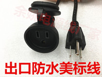 Beauty Label power cord Three-hole waterproof dust-proof plug line 3 * 0824 squared * 1 8 m 3 m American line pure copper