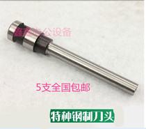 Jamet GMT-40B binding machine drill bit Jamet GMT-40B binding machine drilling knife