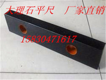 Granite Marble flat ruler Inspection and measurement Scribing flat ruler Marble parallel gauge Granite flat ruler I-shaped ruler