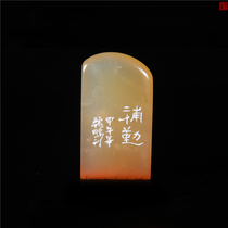 Shoushan Stone Seal Junction Crystal Name Chapter Back to Stream Word Painting Chapter Collection Stone Crystal Freeze Idle Octopus Seal Engraving