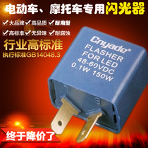 Special electric car accessories Turn light flasher Turn light controller buzzer 12V 48v60v two-wire