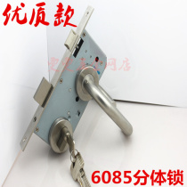 Door lock Divided door lock Double bend lock Pure copper lock 6085