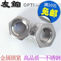 Imported stainless steel 304 DIN980 M3-M16 all-metal self-locking nut lock nut lock nut