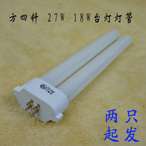 27W18W13W three - base white lamp tube light source fluorescent lamp font square H - pipe U shape