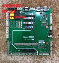 Giant Kone GPS50 elevator safety circuit board GK-ADO ACLG01 original factory brand new