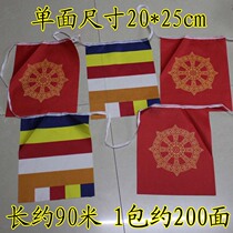 1 pack of 20 * 25cm stripes five colors teaching flag law Wheel Flag Scenic Area Festival decoration Law Flag Five color flags