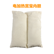 Ai core electric heating palace treasure special liner warm palace waist protection mugwort leaf sea salt hot pack