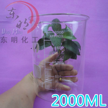 Experimental consumables glass beaker 2000ML flush milk cup Drinking cup Heat resistant glass measuring cup website Multiple models