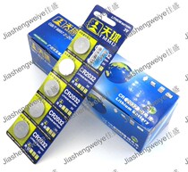 Celestial CR2016 computer motherboard car key remote control dedicated button battery Electronics