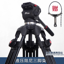 Camera Tripod Jieyang JY0508 Hydraulic Damping PTZ Camera Tripod Weifeng 717 Imei Jie 7050