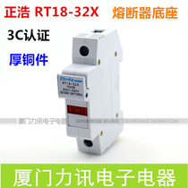 Zhenghao RT18-32X 1p with lamp Fuse Fuse base with indicator light 10*38 thick copper parts