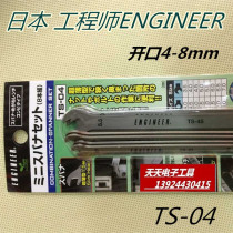 Japanese engineer TS-04 ultra-thin wrench Ultra-thin plum wrench 1 5mm thickness 3 5-8mm