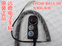 Original FUTURE Taiwan Yuanjia EHDW series electronic handwheel EHDW-BA5S-IM Fanaco system