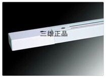 Sanxiong Aurora three-line rail PAK990089 PAK990091 PAK990114 guide rail light matching