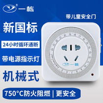 Timing socket 24 hours cycle timing switch socket smart timing timer socket mechanical smart multifunctional plug board household power reservation cycle charging