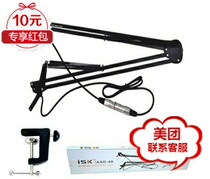 ISK ASD-40 Professional universal cantilever bracket with dual canon cable 360 rotating microphone bracket