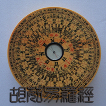 Wanan Compass Feng Shui Compass Hu Ru Yiruo plate 14-layer comprehensive plate we are the manufacturer