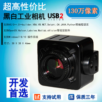 Black and white with SDK development kit USB 13 megapixel industrial camera Camera Machine vision camera