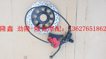 Longxin Jinlong GP150 200X front disc brake LX JL150-56A K8 CR3 lead original front brake disc