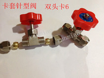 Factory direct pneumatic components hydraulic quick connector copper connector card sleeve needle valve * 6*8*10*12