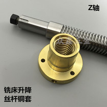 Milling machine accessories z-axis screw nut turret milling machine lifting screw up and down screw copper sleeve 35mm 32mm
