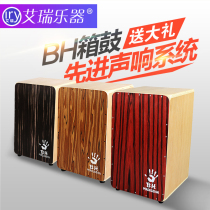 BH two-handed Kahon drum box drum cajon Kahon drum professional percussion wooden box drum Musical instrument sitting drum box suitcase drum