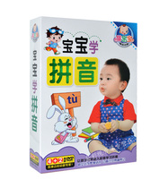 Baby and young childrens literacy does not need to teach primary school Pinyin Chinese textbook animation teaching CD DVD DVD