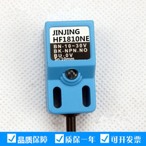 Jinjing Optoelectronics B-04N proximity switch NPN NO normally open three-wire 12-24VDC sensor