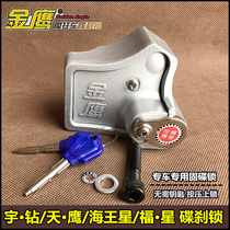 Applicable Golden Eagle disc brake lock HJ125T-10 drill disc brake lock Sky Silver Blue Giant Eagle disc brake lock front fork fixed lock