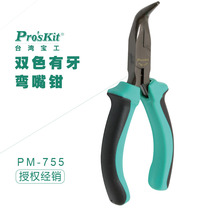 Original Taiwan Baogong PM-755 5 inch two-color mini with teeth non-slip curved nose pliers