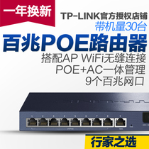  TP-LINK POE Router Enterprise 8-port routing authentication management Seamless connection AC ALL-in-one R479P